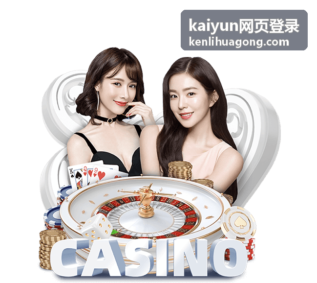 kaiyun网页登录功能模块界面展示